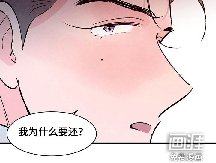 第44章：还债