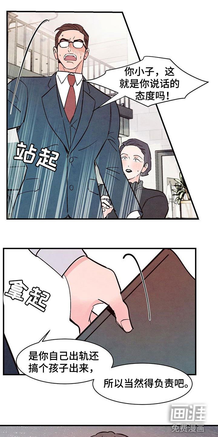第45章：发飙