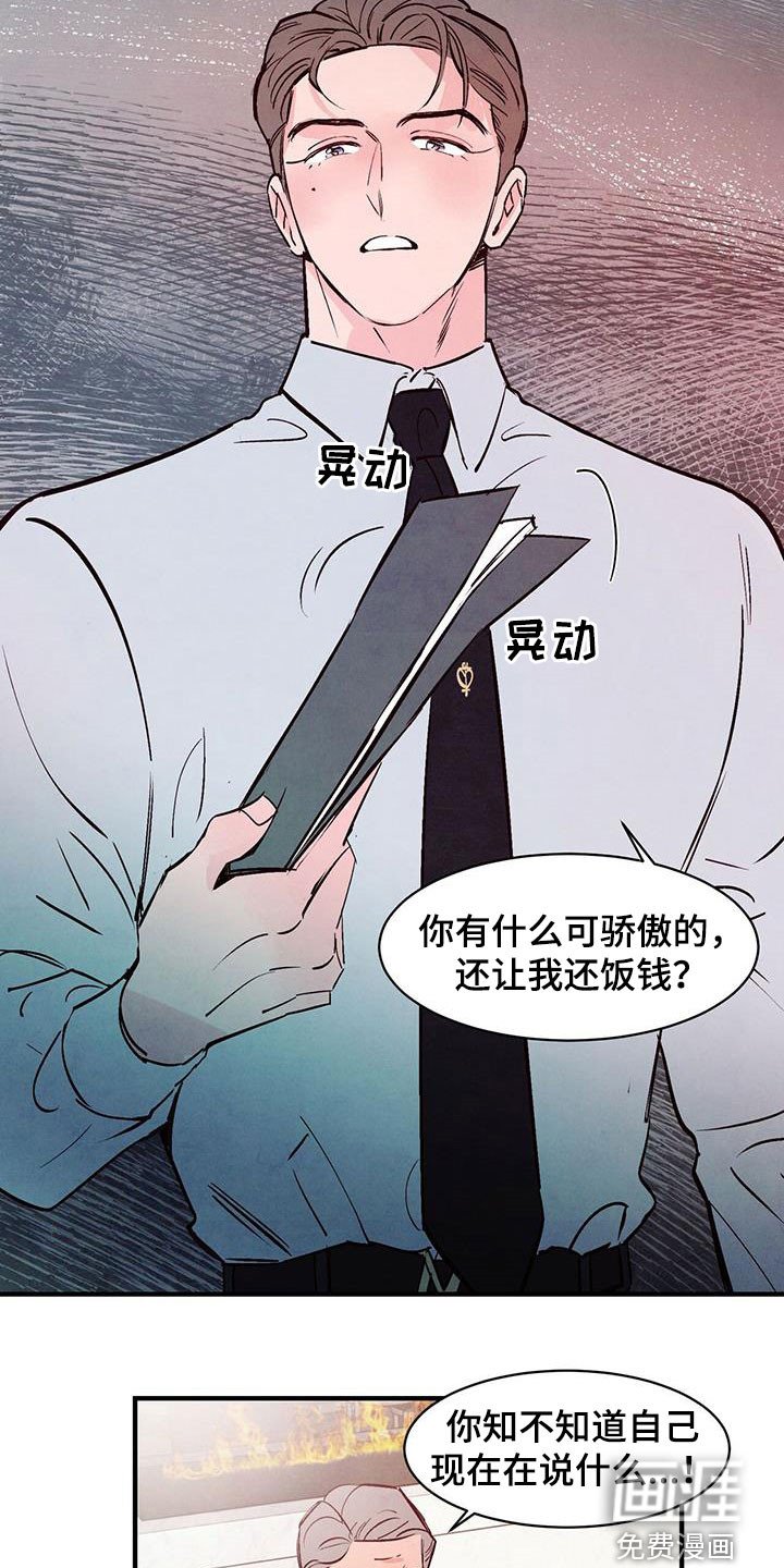 第45章：发飙