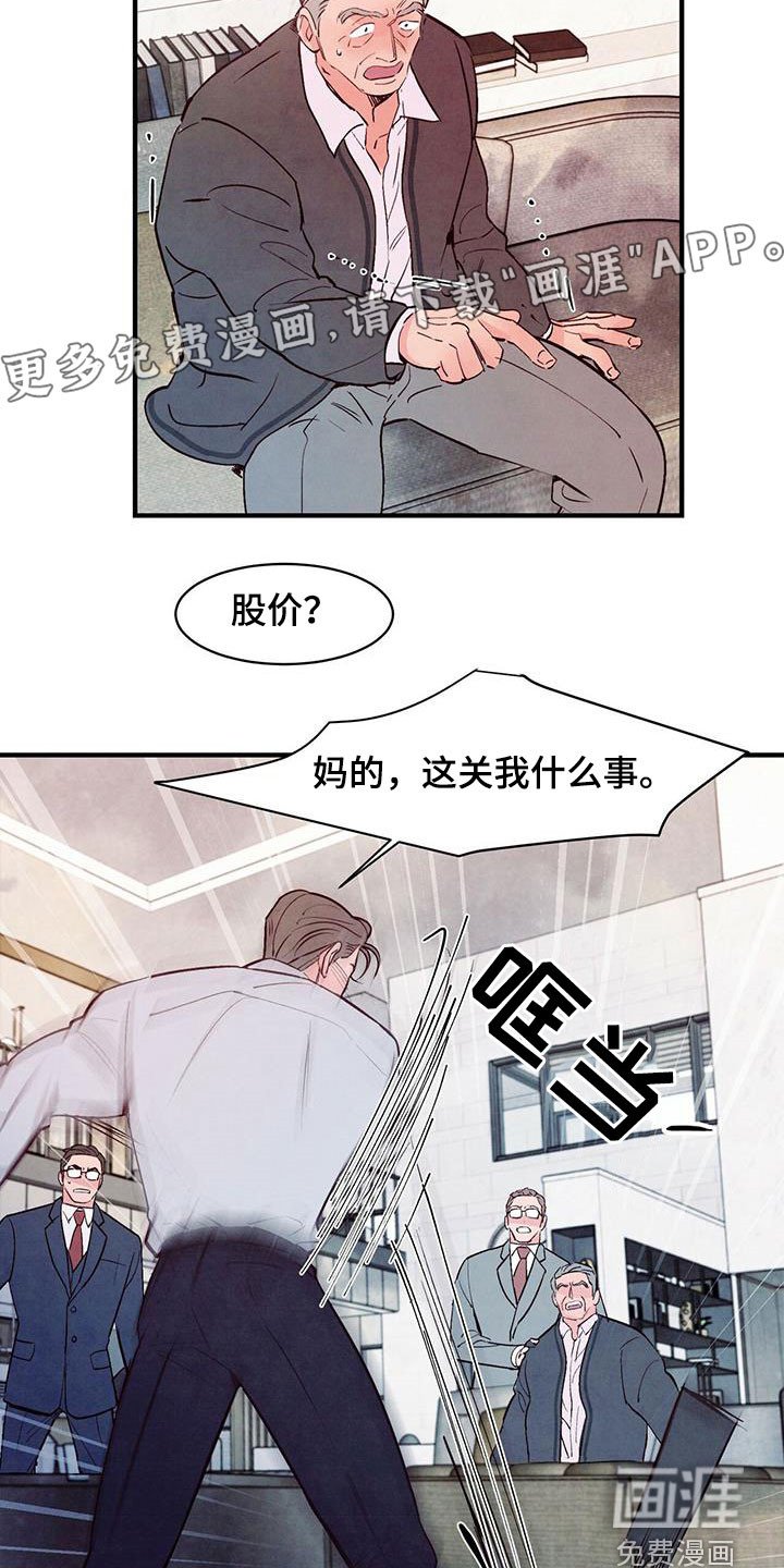 第45章：发飙
