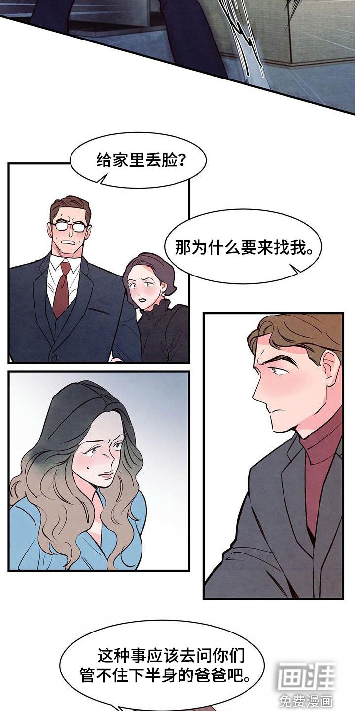 第45章：发飙
