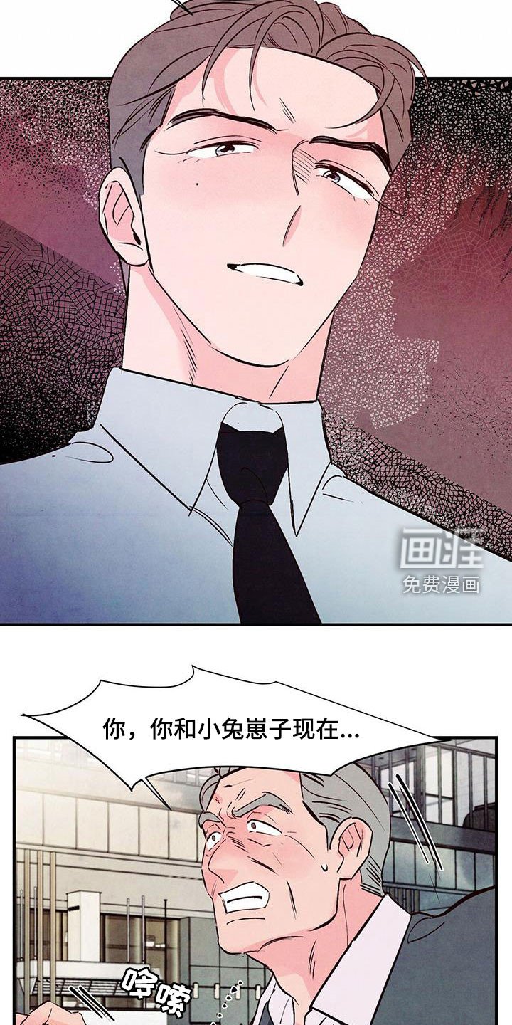 第45章：发飙