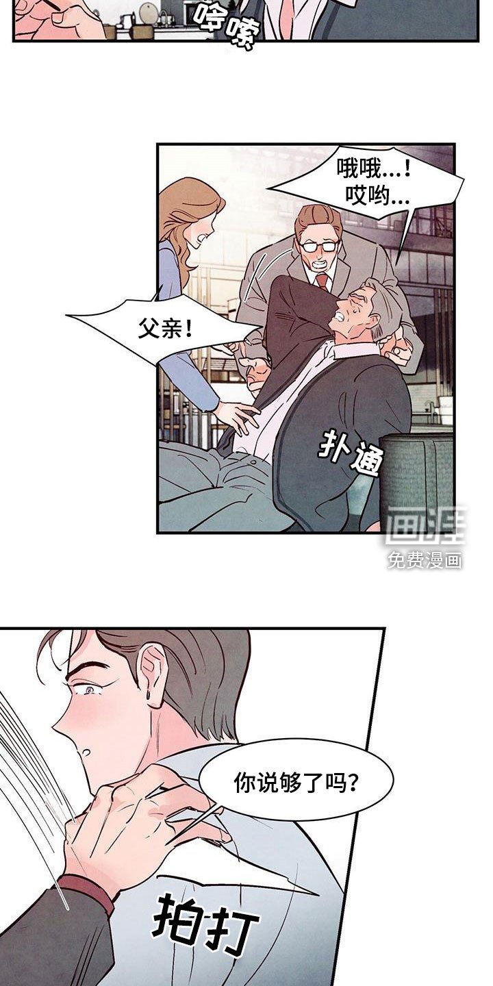 第45章：发飙