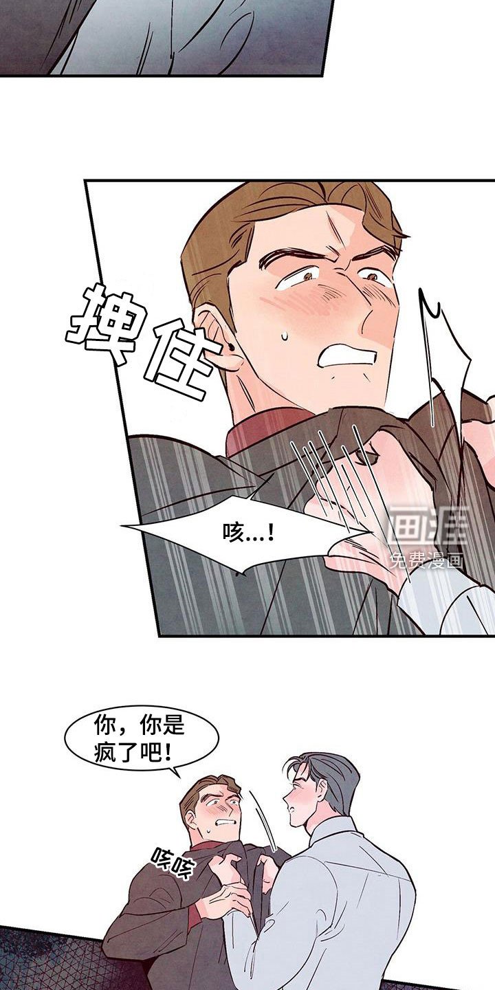 第45章：发飙