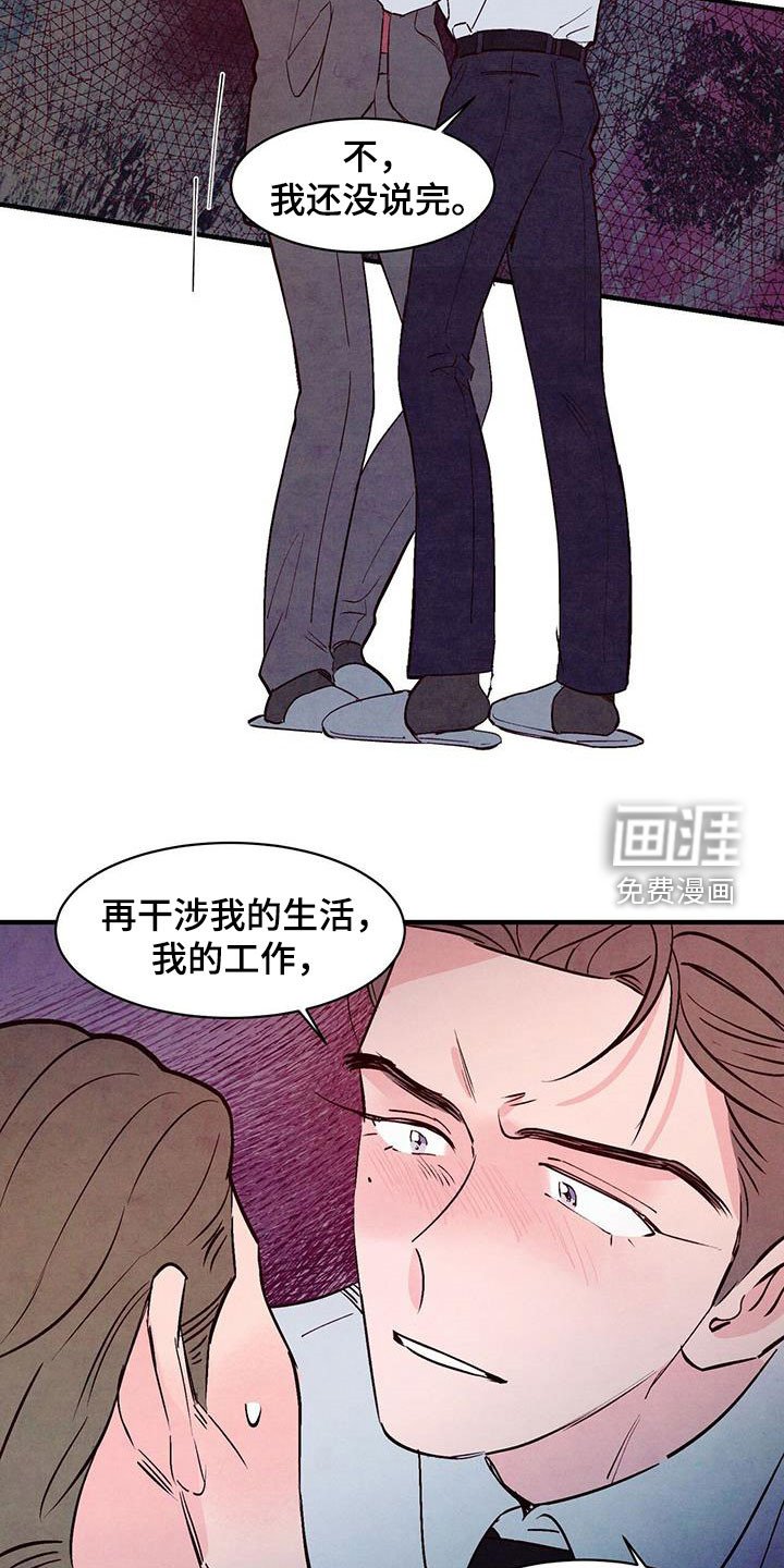 第45章：发飙