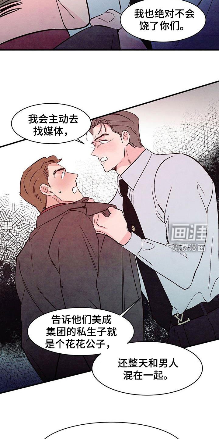 第45章：发飙