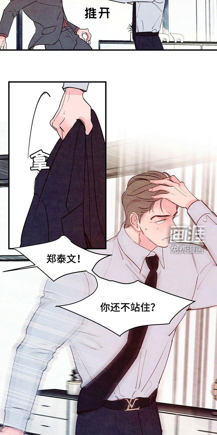 第45章：发飙