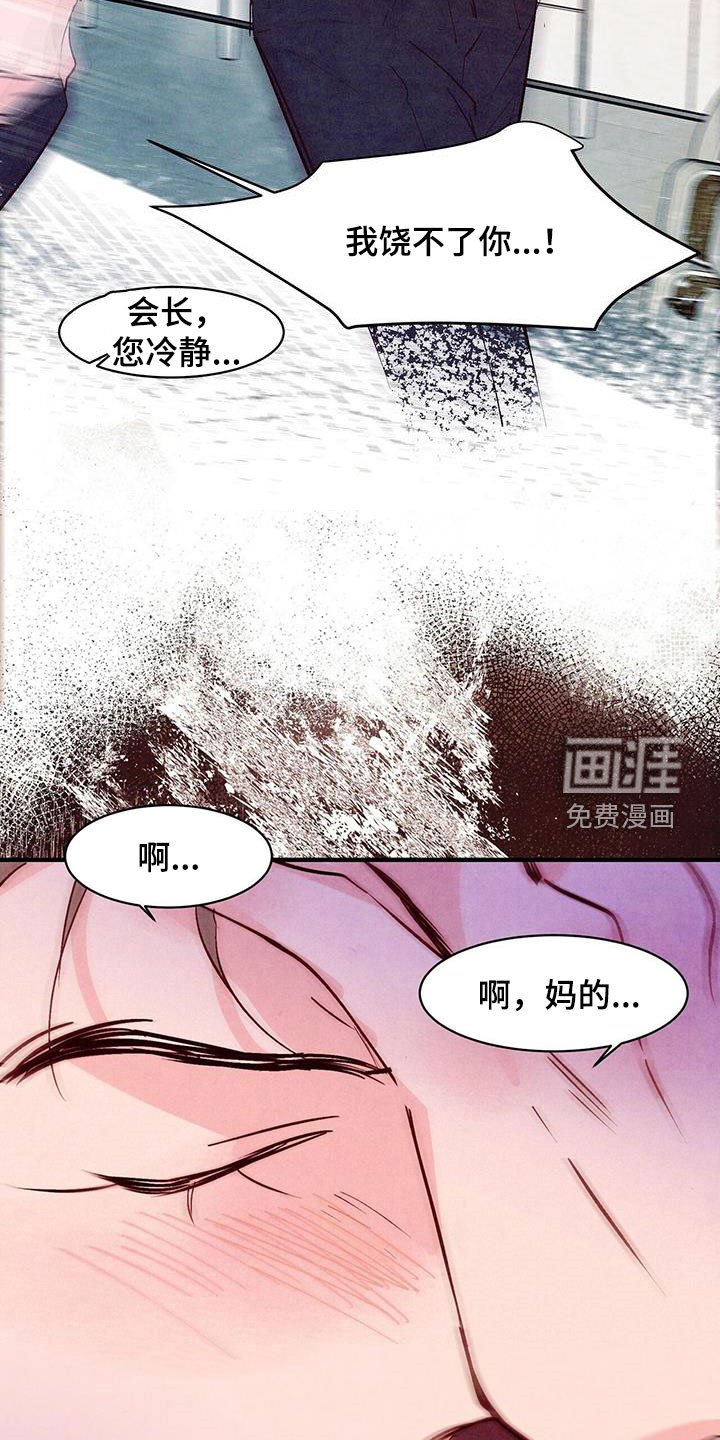 第45章：发飙