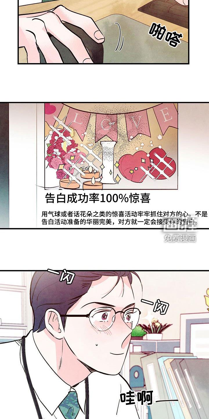 第45章：发飙