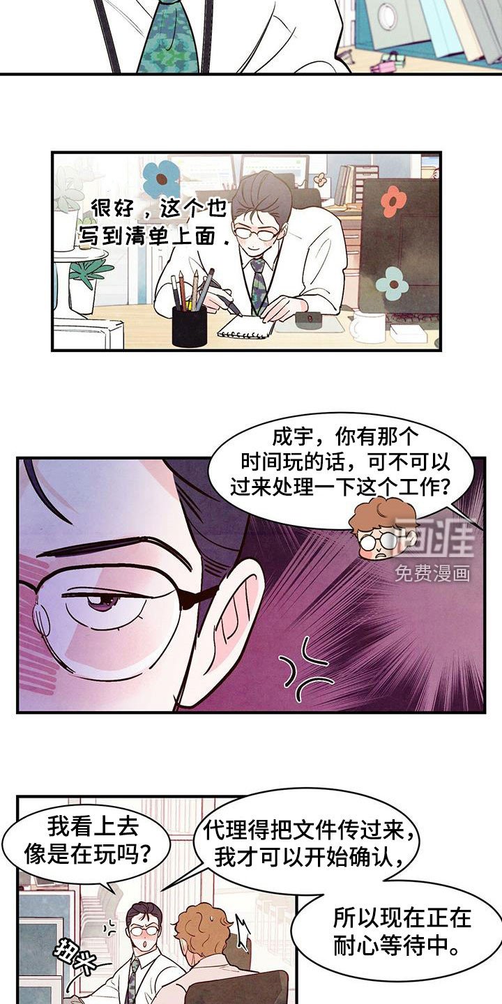 第45章：发飙