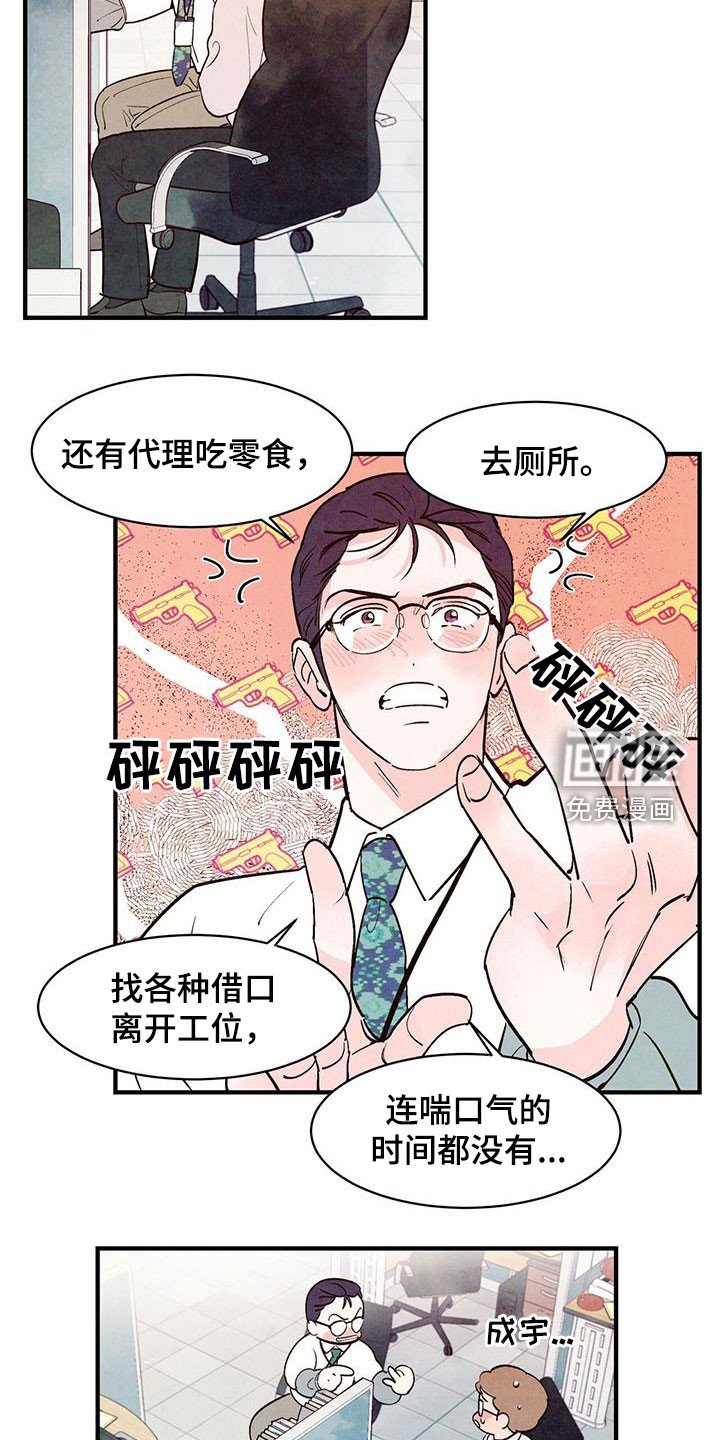 第45章：发飙