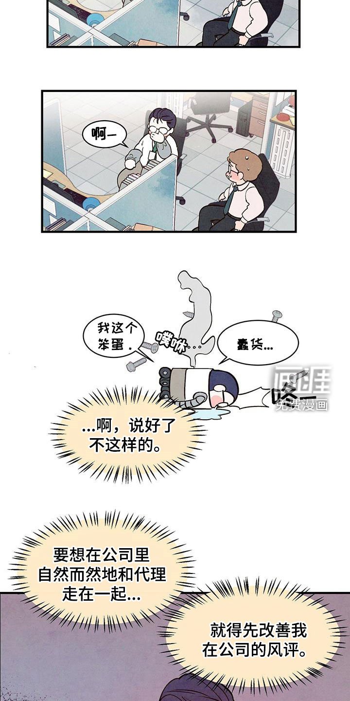 第45章：发飙