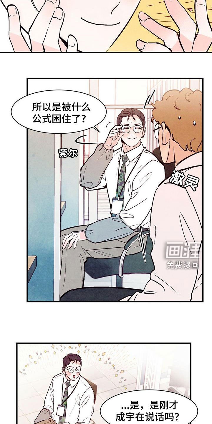 第46章：不想错过