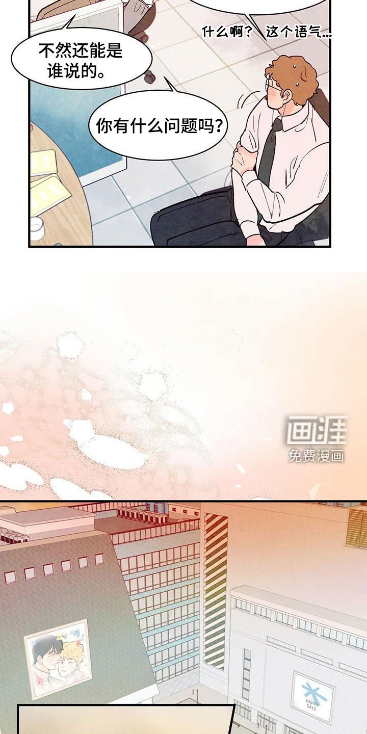 第46章：不想错过