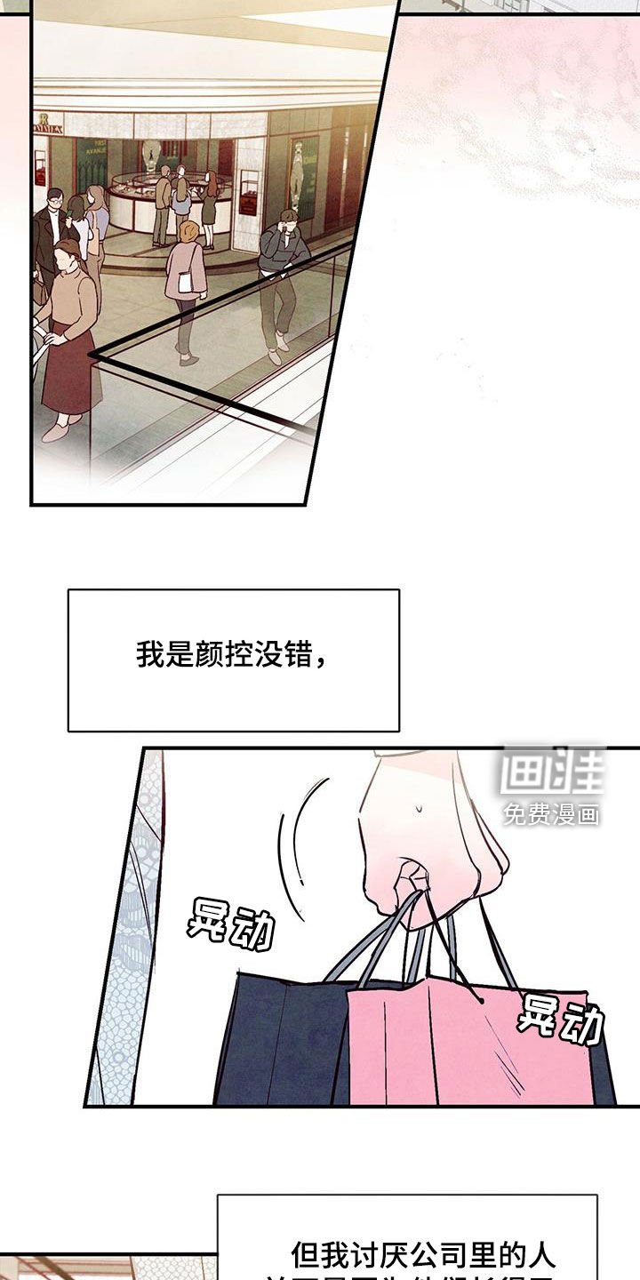 第46章：不想错过