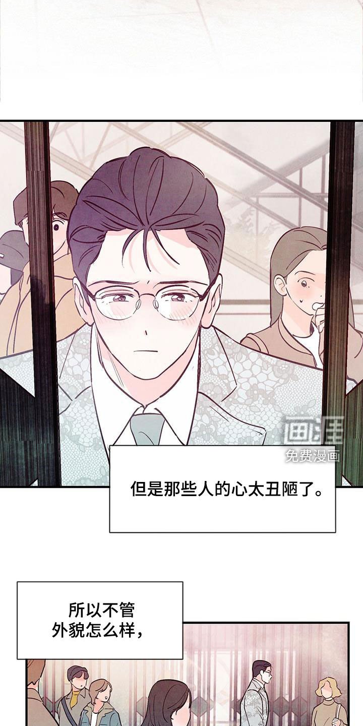 第46章：不想错过