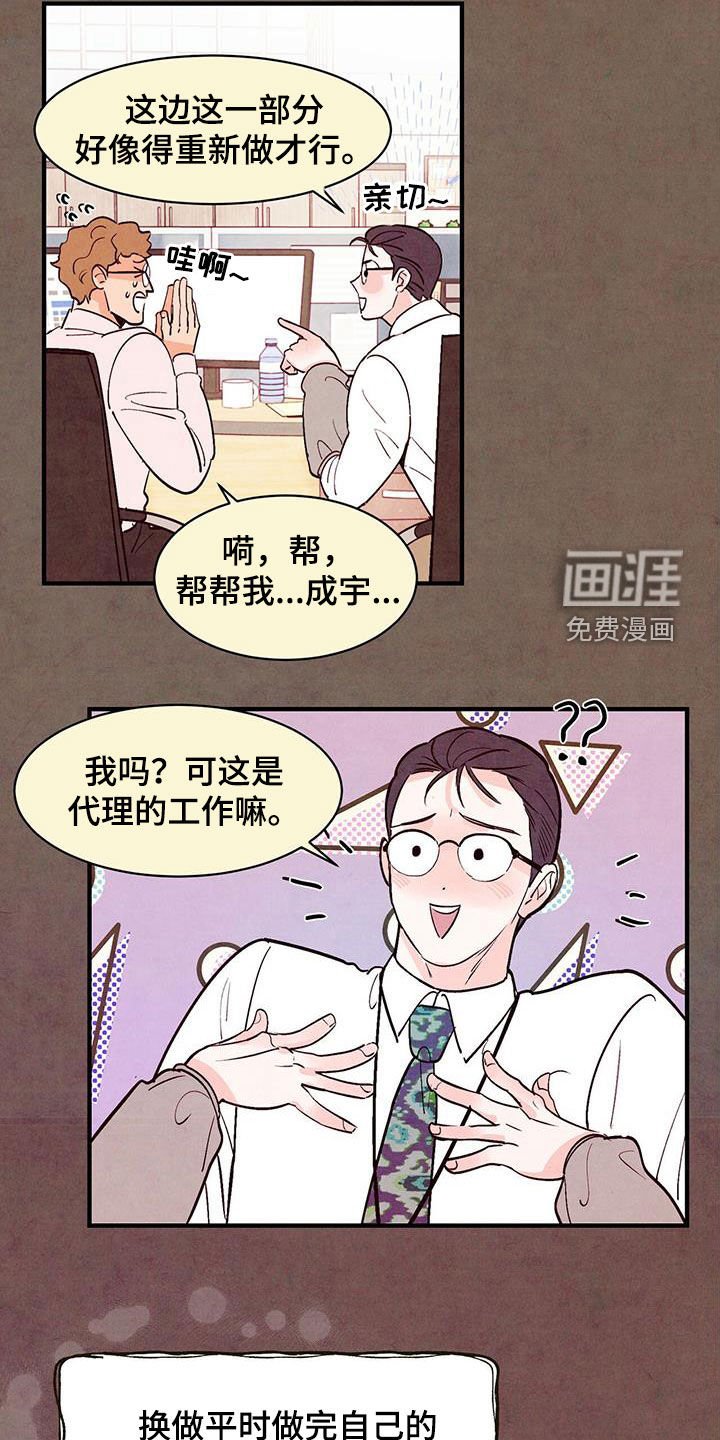第46章：不想错过