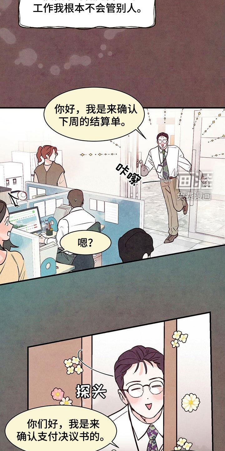 第46章：不想错过