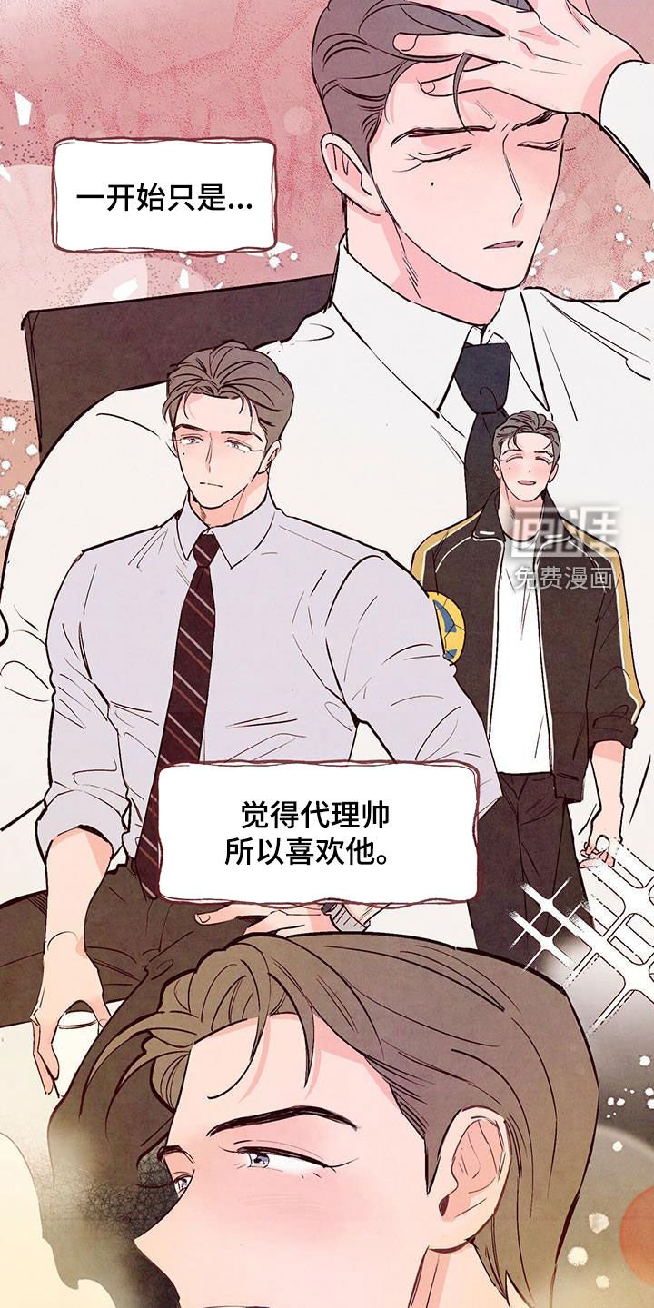 第46章：不想错过