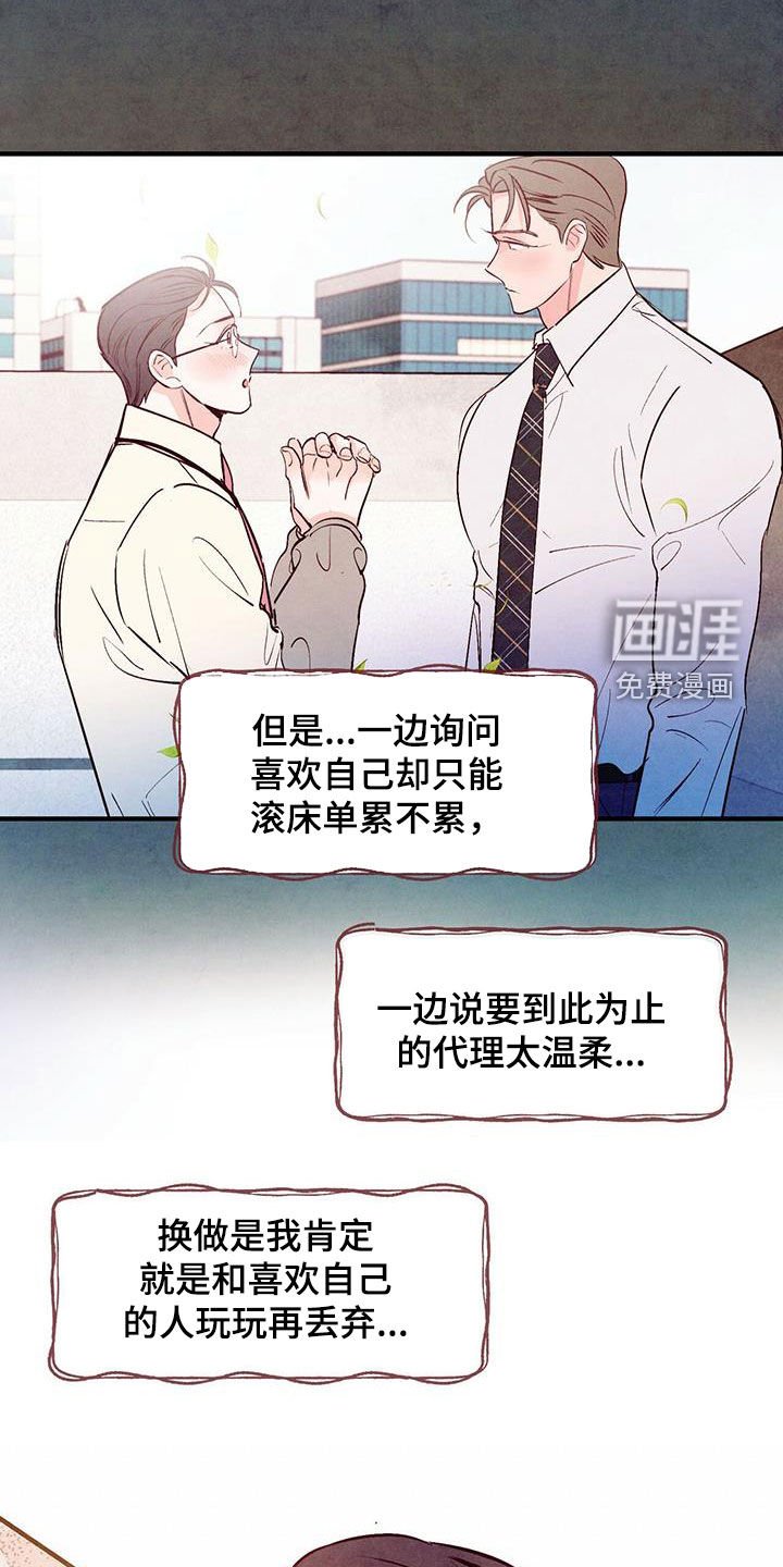 第46章：不想错过