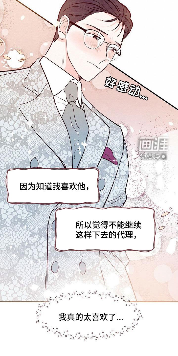 第46章：不想错过