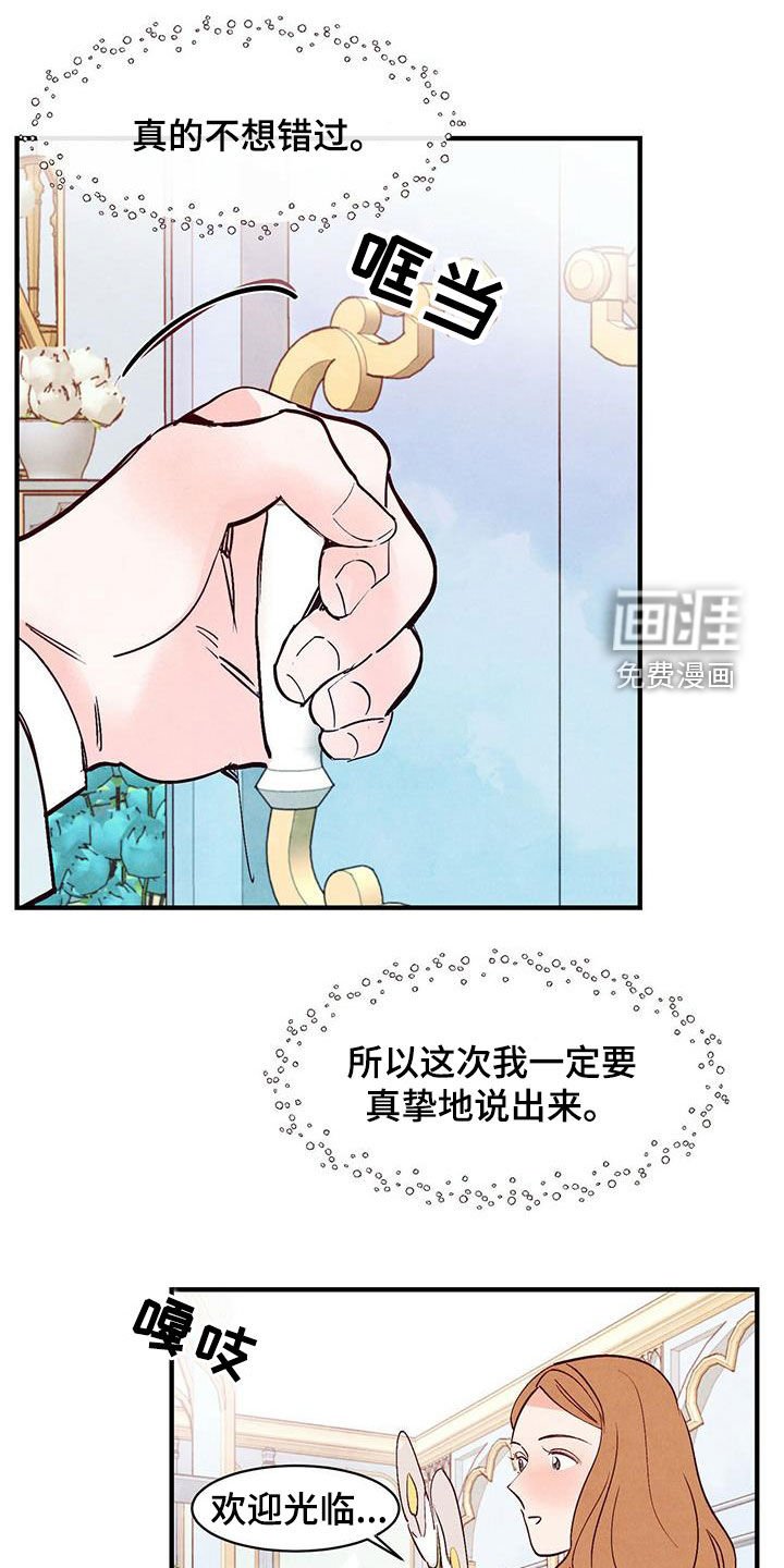 第46章：不想错过