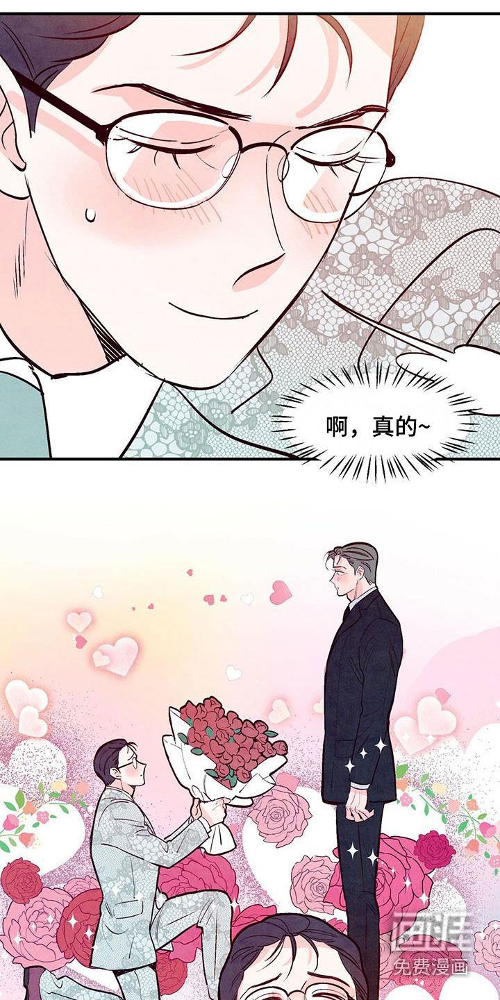 第47章：红玫瑰