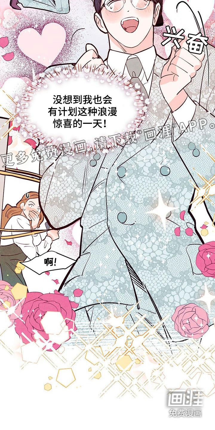 第47章：红玫瑰