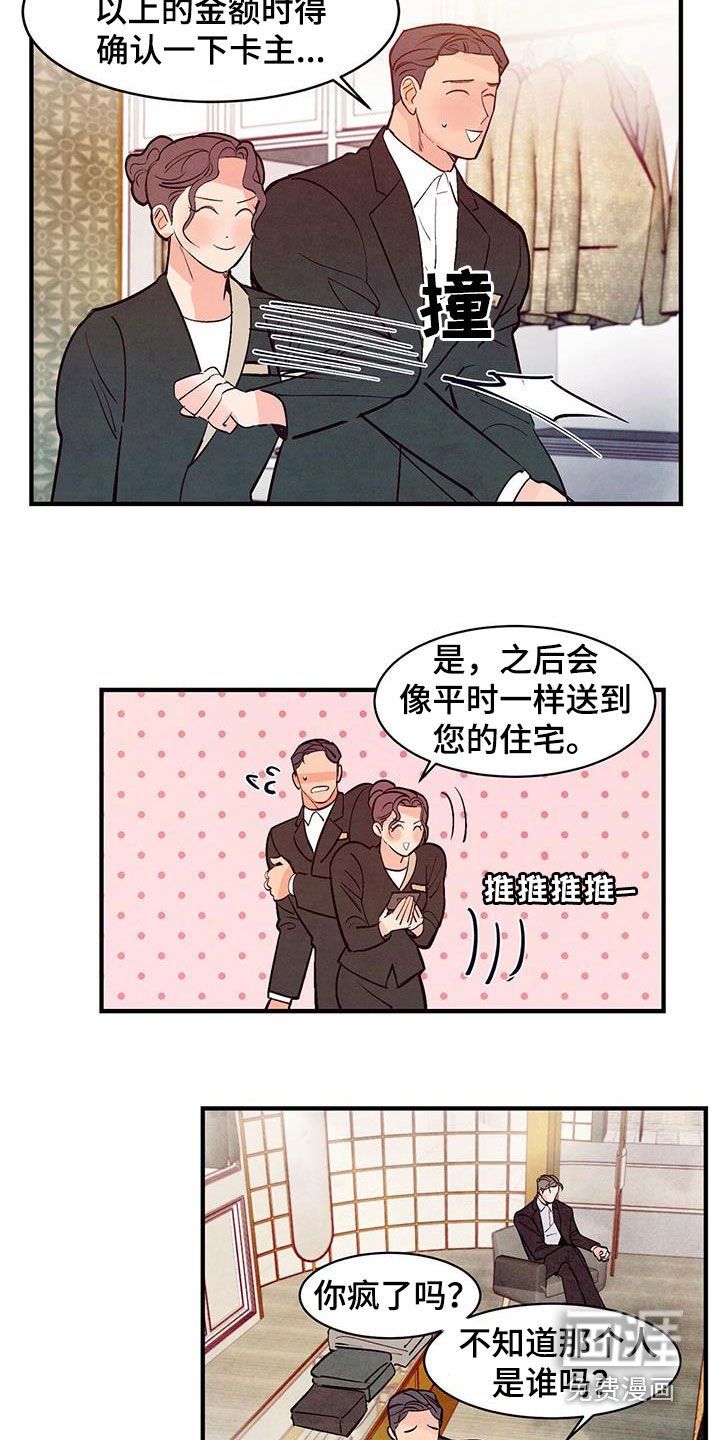 第47章：红玫瑰