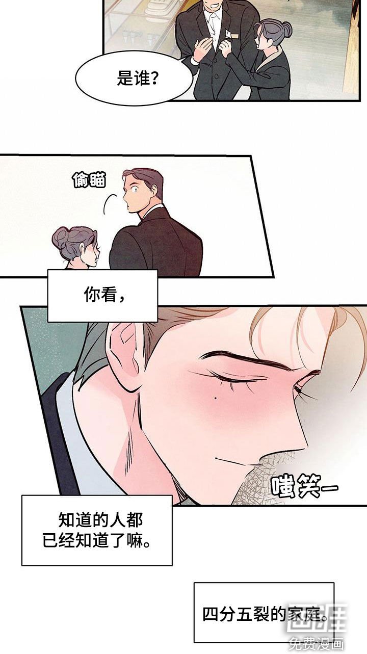 第47章：红玫瑰
