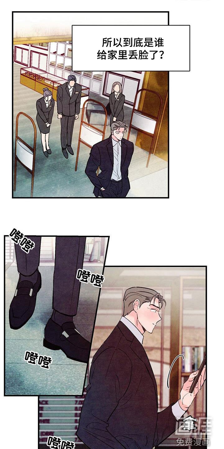 第47章：红玫瑰