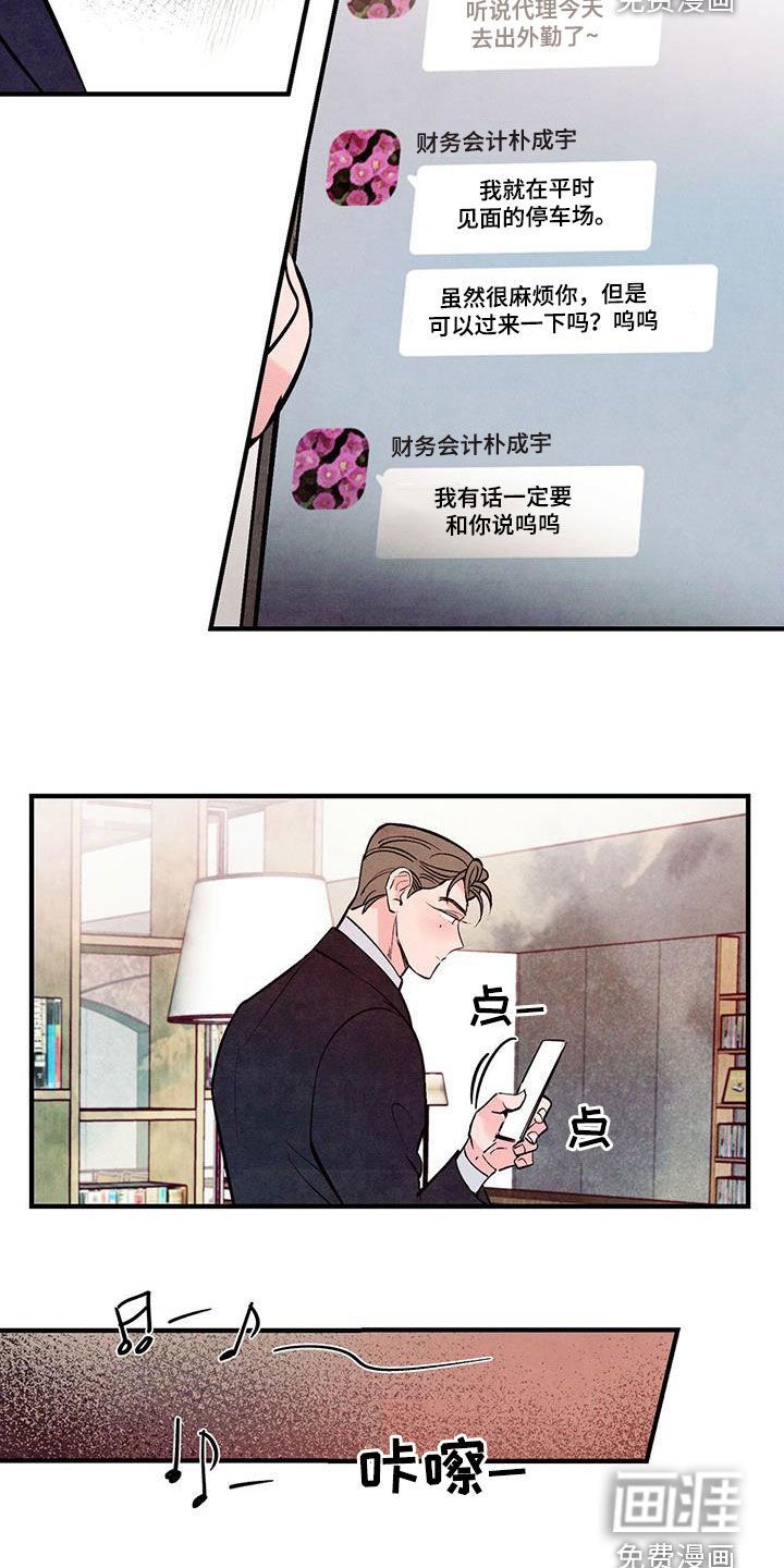 第47章：红玫瑰