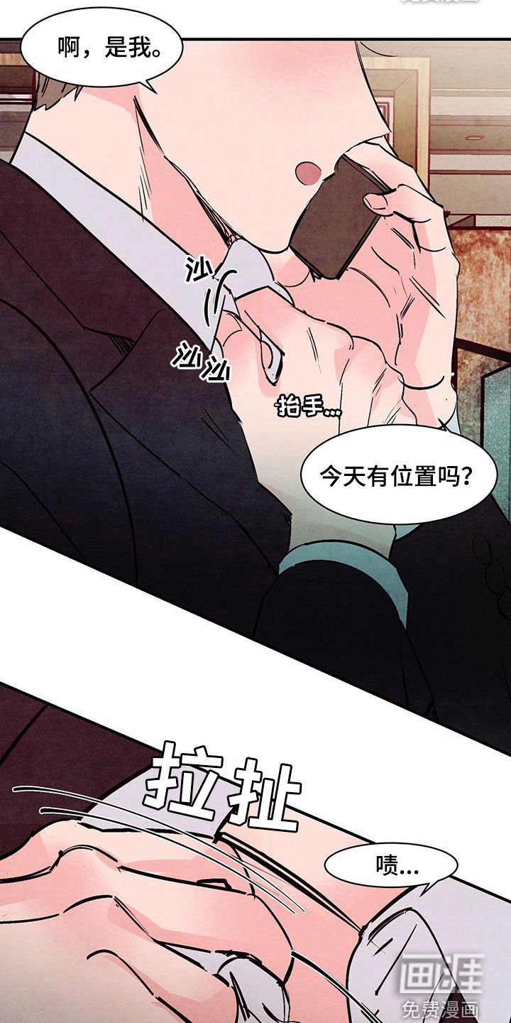 第47章：红玫瑰