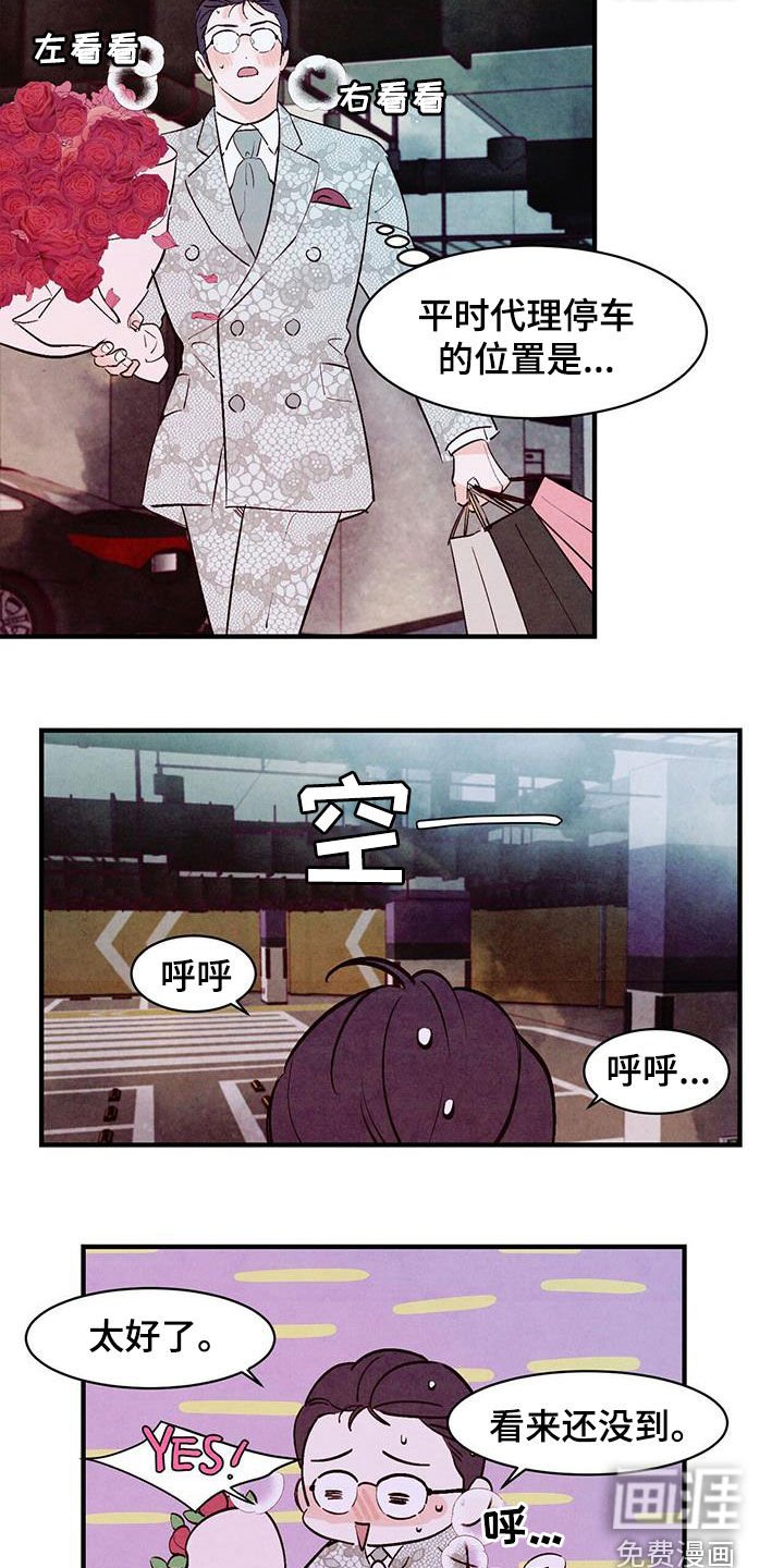 第47章：红玫瑰