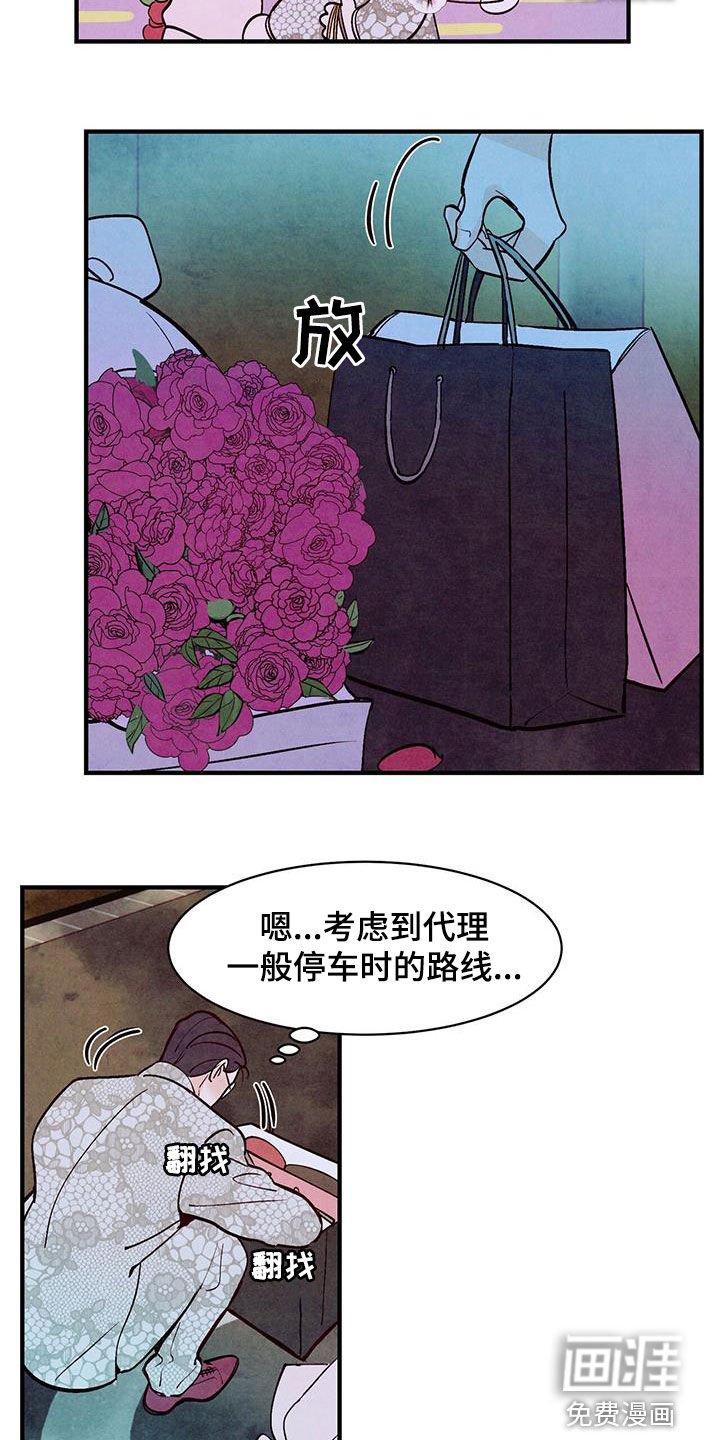 第47章：红玫瑰