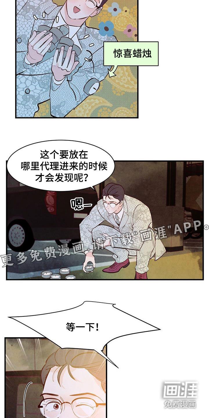 第48章：还没开始就完蛋