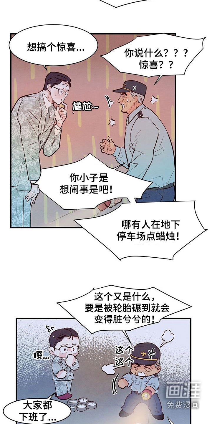 第48章：还没开始就完蛋