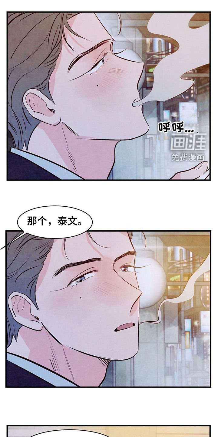 第48章：还没开始就完蛋