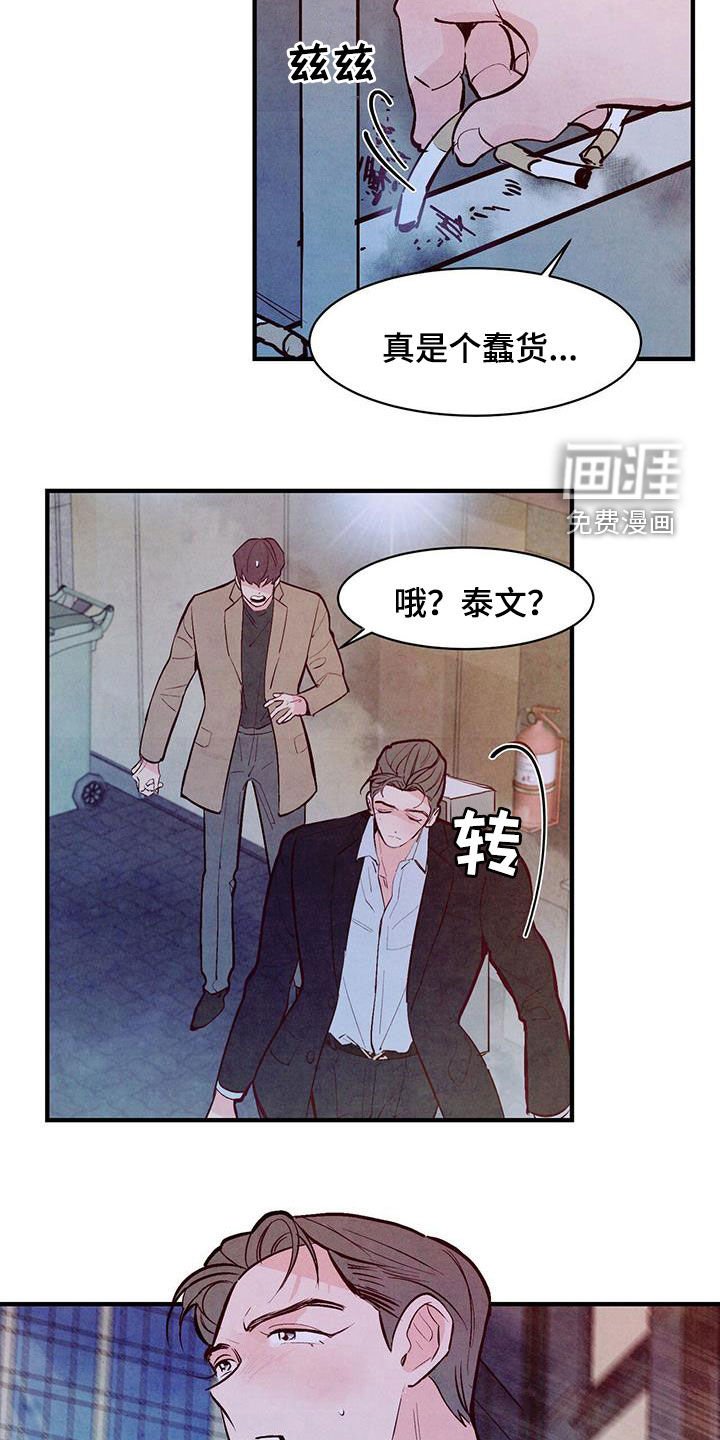 第48章：还没开始就完蛋