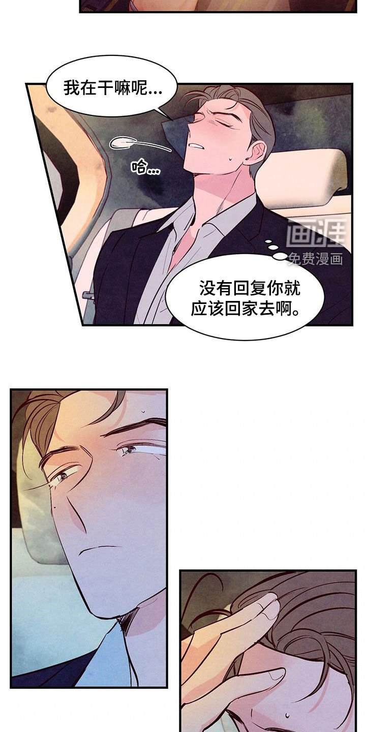 第48章：还没开始就完蛋