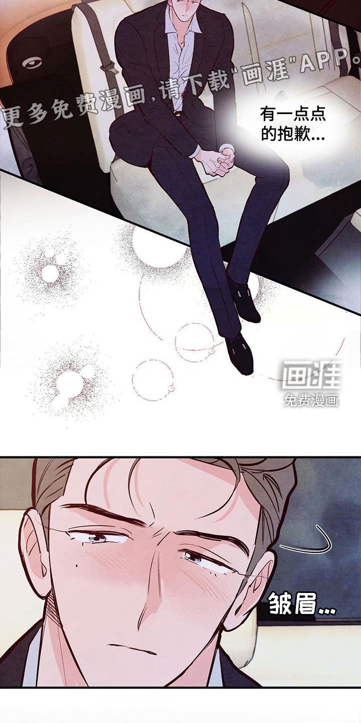 第49章：出主意