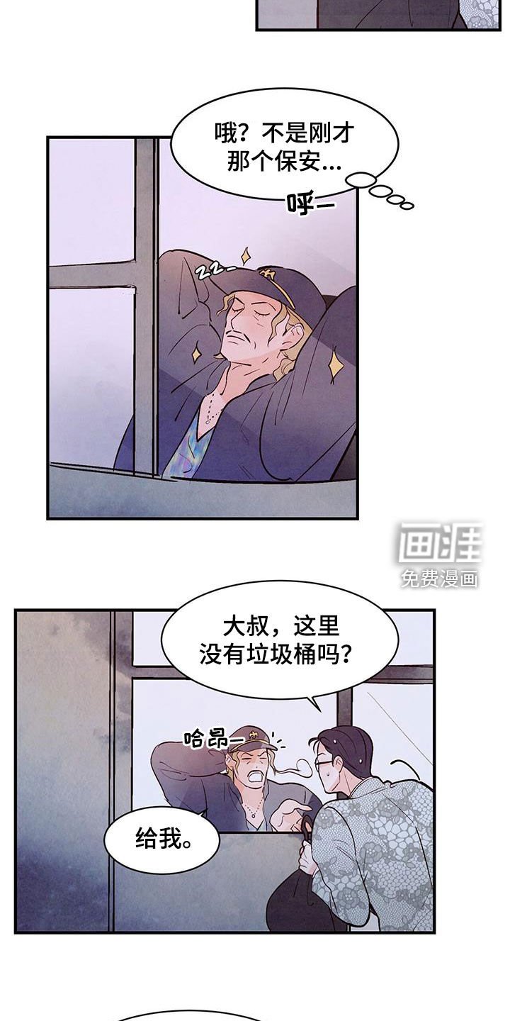 第49章：出主意