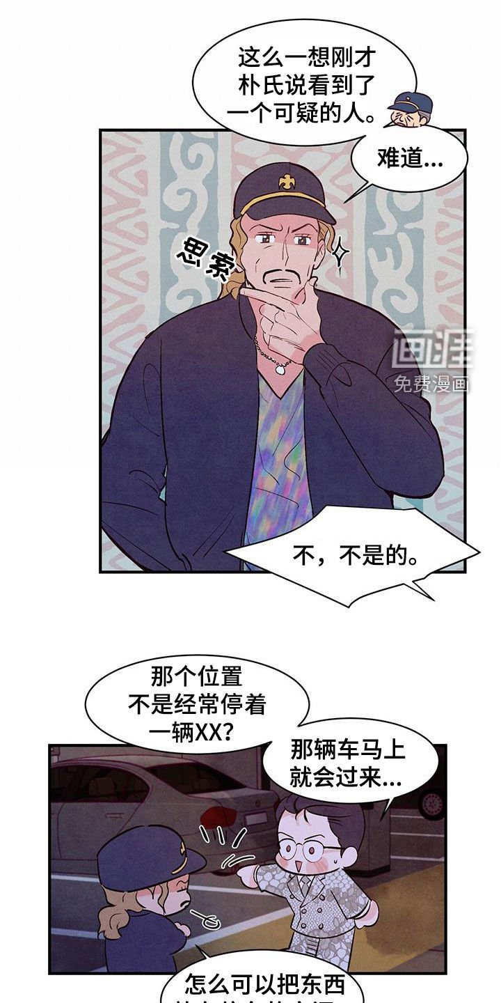 第49章：出主意