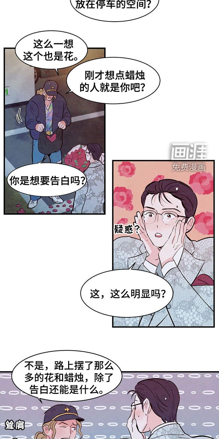 第49章：出主意