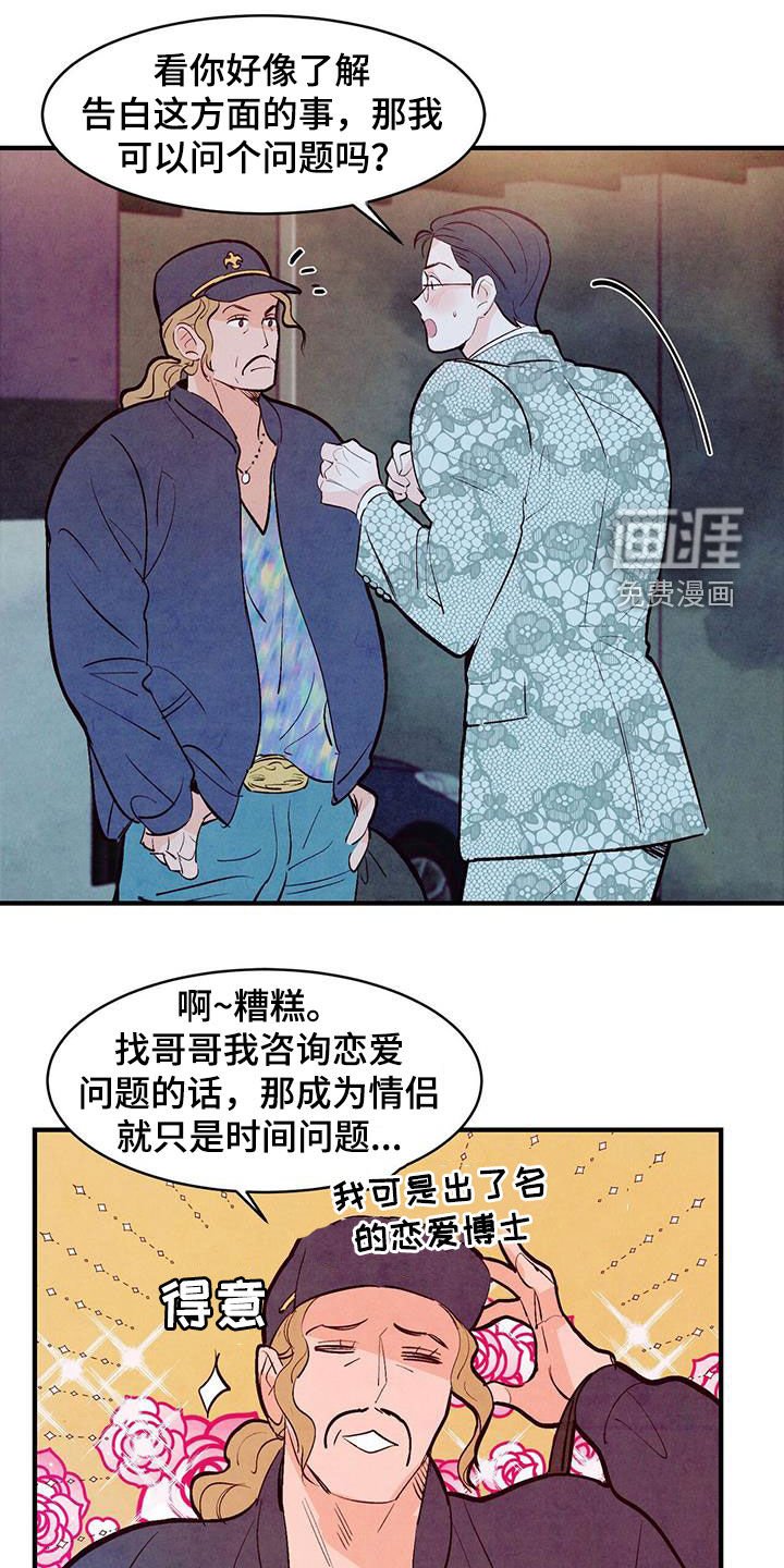 第49章：出主意