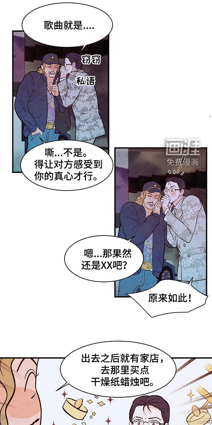 第49章：出主意