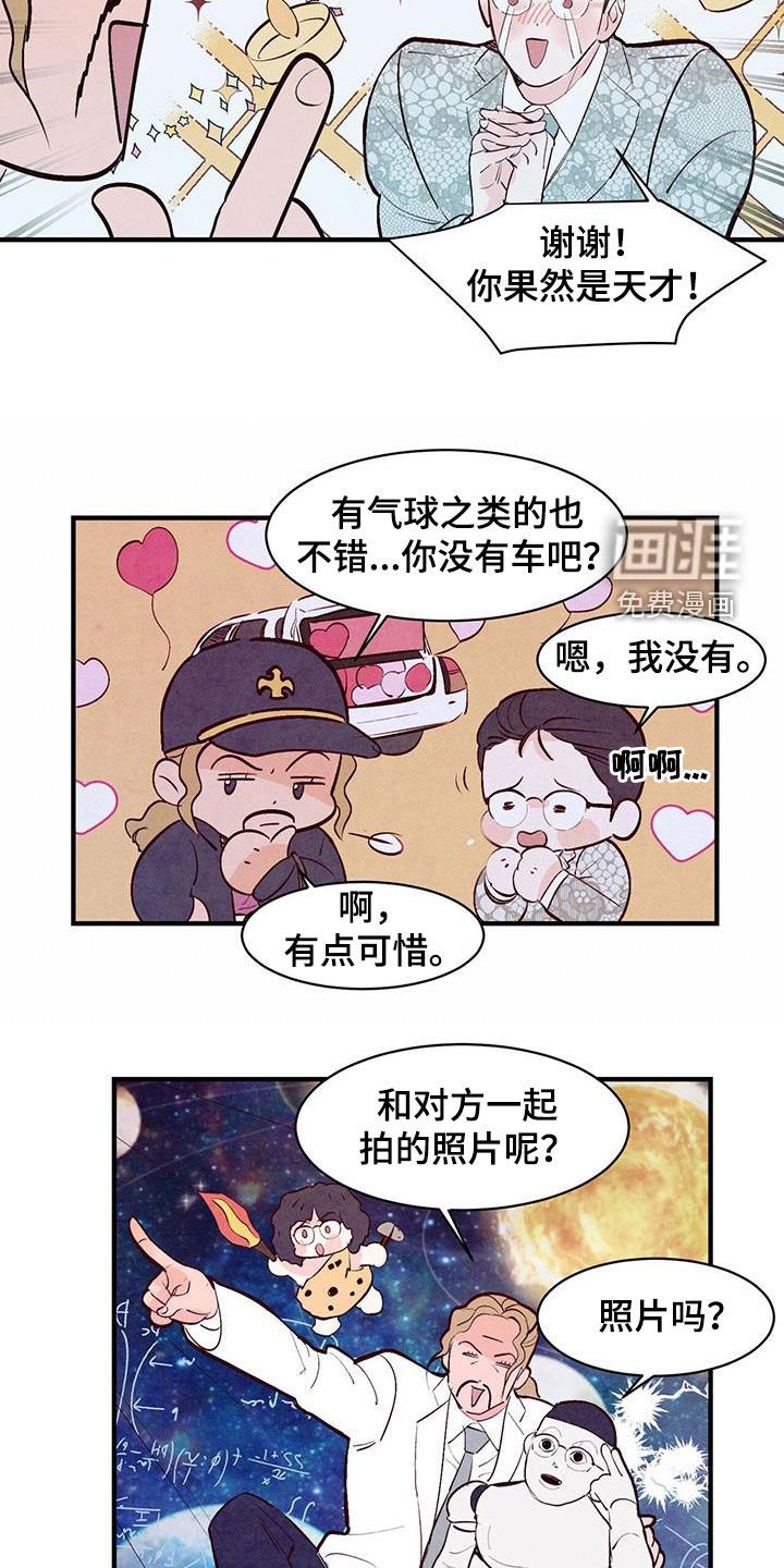 第49章：出主意