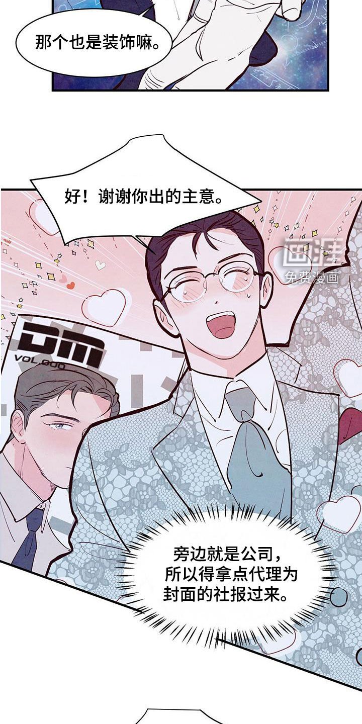 第49章：出主意