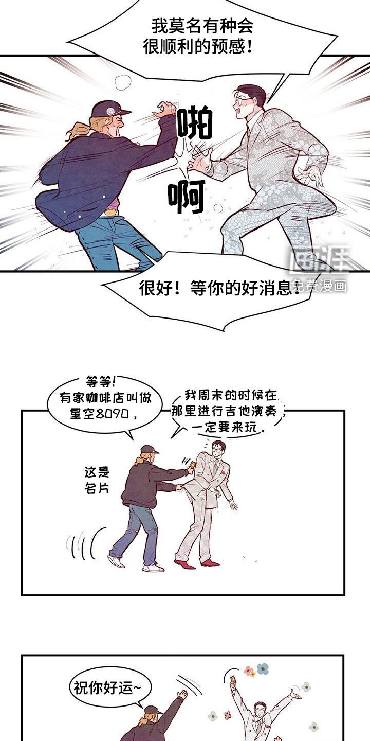 第49章：出主意