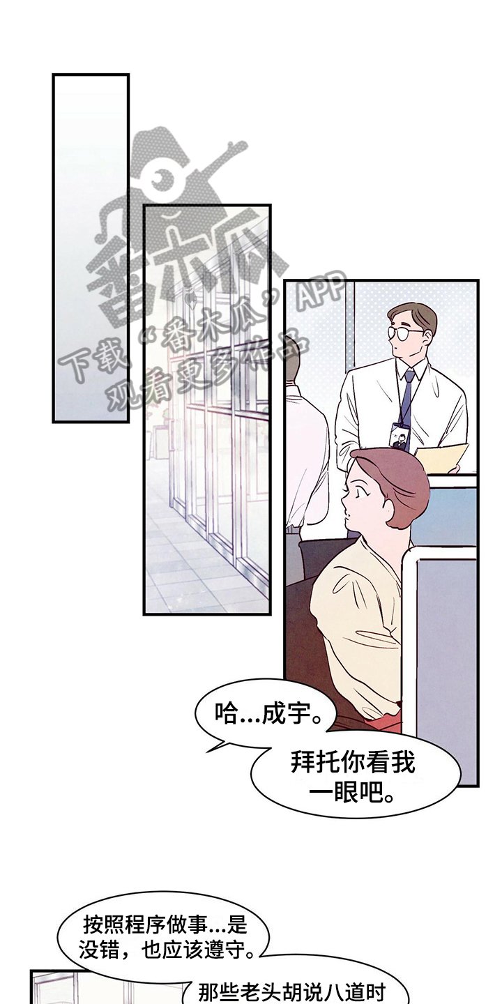 第5章：偷看